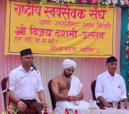 संघ शताब्दी विजय दिवस